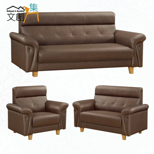 文創集文創集 雅可咖啡色耐磨皮革沙發椅組合(1+2+3人座組合)