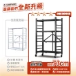 【ONE HOUSE】四層70寬_升級全碳鋼 洛克免組裝折疊置物架(廚房架/層架/收納架/鐵架/電器架/書架)