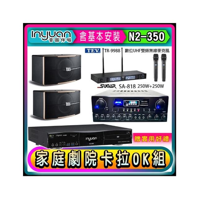 【音圓】N2-350+SUGAR SA-818+TEV TR-9988+B-2310(卡拉OK點歌機4TB+擴大機+無線麥克風+喇叭)
