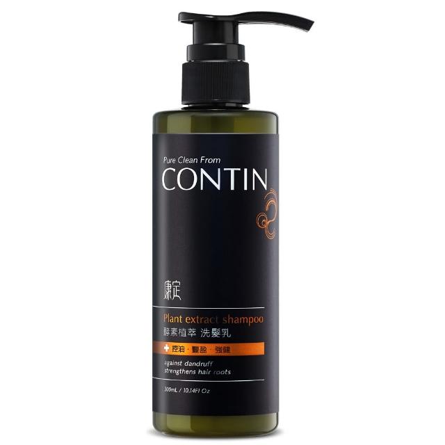 【CONTIN 康定】官方直營 專利酵素植萃洗髮精/洗髮乳300ml