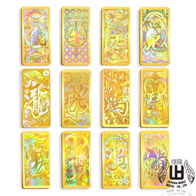 【煌隆】十二生肖 2錢幻彩黃金金條 12選1(金重7.5公克)