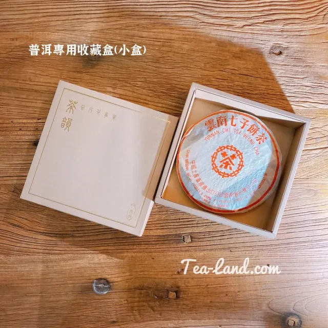 【茶韻】普洱茶2006年下關茶廠8653泡餅357g生茶 1+1超值組 茶葉禮盒(附收藏盒.夾鏈袋)