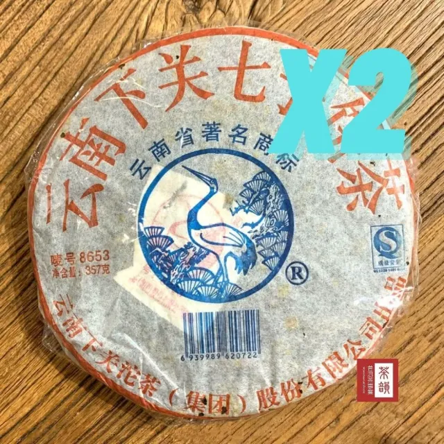 【茶韻】普洱茶2006年下關茶廠8653泡餅357g生茶 1+1超值組 茶葉禮盒(附收藏盒.夾鏈袋)