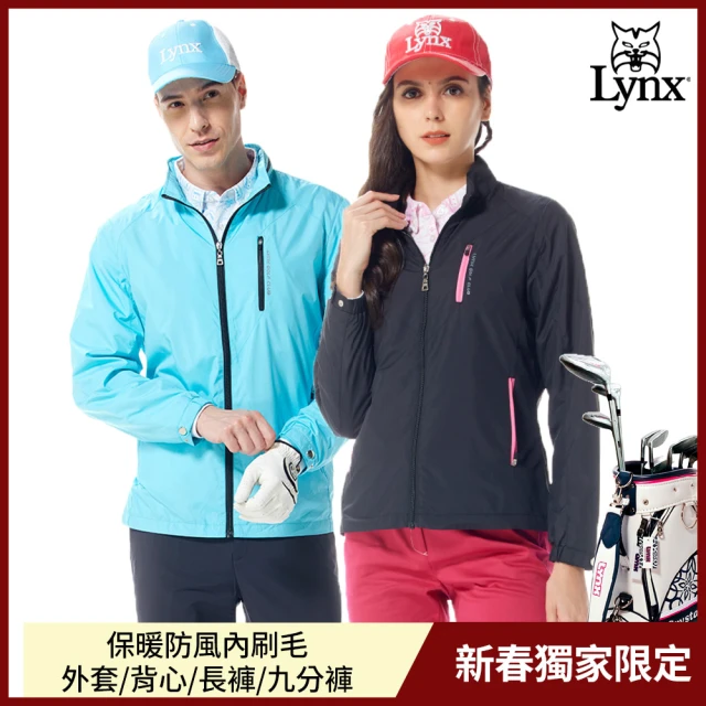 Lynx Golf 新春獨家限定！保暖防風內刷毛外套/背心/長褲/九分褲(山貓男女多款任選)