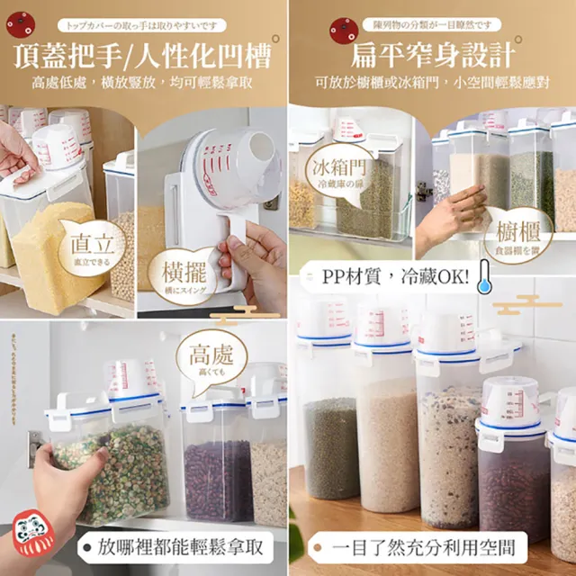 【JOHN HOUSE】日式帶量杯手提米桶 儲物罐 食品收納罐 貓狗飼料桶 米箱(雙扣2.3L)