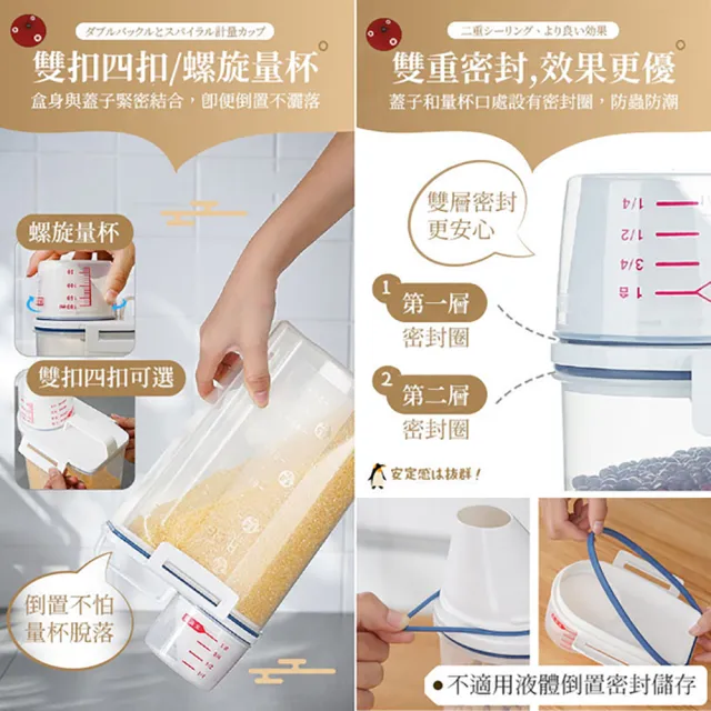 【JOHN HOUSE】日式帶量杯手提米桶 儲物罐 食品收納罐 貓狗飼料桶 米箱(雙扣2.3L)