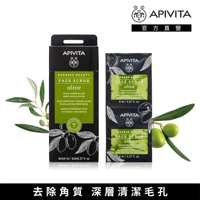 【APIVITA】活泉保濕修護組(保濕精華水 200ml+速效修護盒狀面膜多款x1)