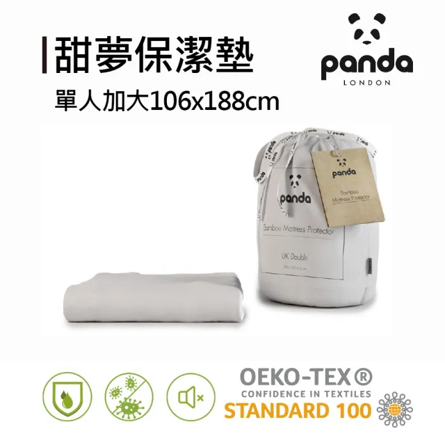 【Panda London】防水保潔墊 床包式 竹纖維 防蹣抗菌(單人加大)