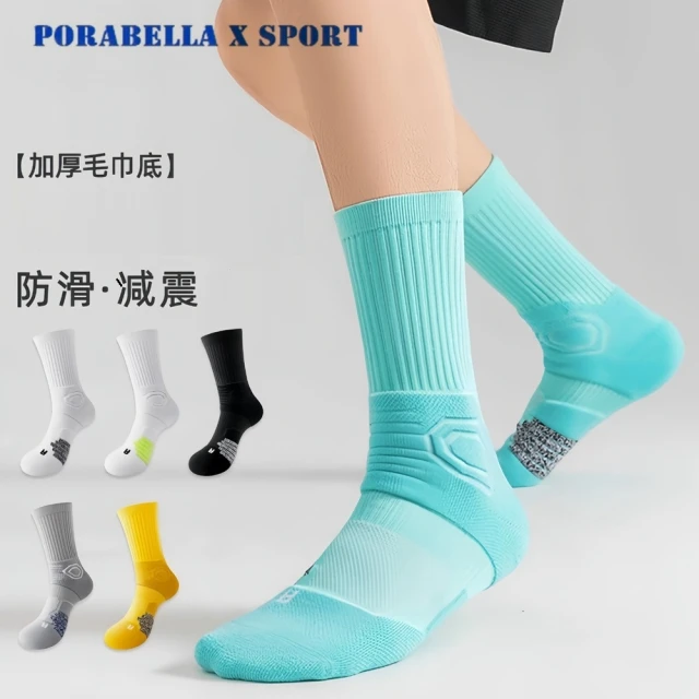 Porabella 襪子 男襪 中筒襪 撞色襪 運動襪 籃球襪 SPORT SOCKS