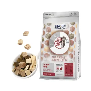 【SINGEN 信元發育寶】貓用無麩質凍乾飼料-300G 鮮嫩三品(添加牛肉 鴨肉 雞肉 貓乾糧 貓飼料)