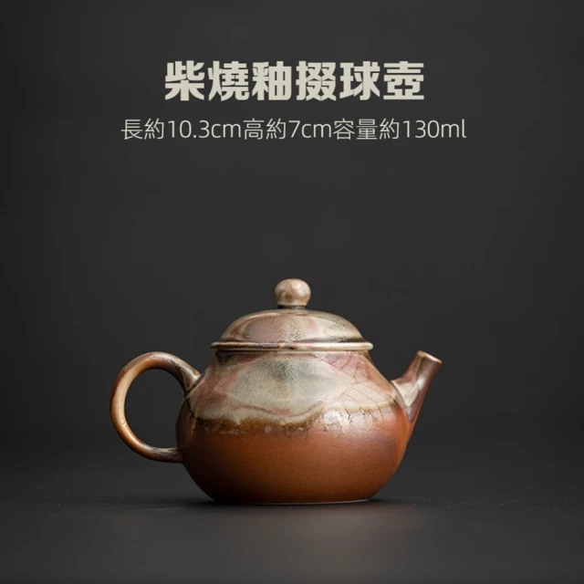 南山居 窯變煥彩柴燒釉茶壺(茶壺/窯變煥彩)