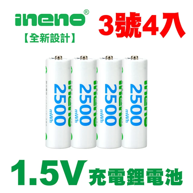 iNeno 3號/AA 恆壓可充式 1.5V鋰電池 全新設計 2500mWh 4入