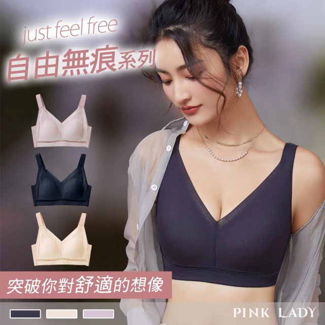 PINK LADYPINK LADY BCDE罩杯 無痕無鋼圈 申美絲天使嬰兒棉 單件內衣(寬肩帶/薄襯/無痕側片/升級版)