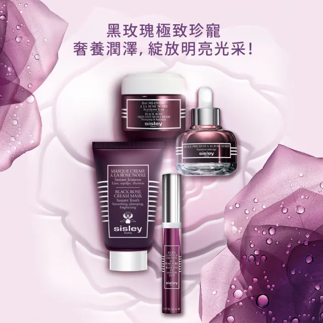 【Sisley 希思黎】官方直營 黑玫瑰頂級乳霜抗老面膜60ml(黑玫瑰/面膜/抗老)