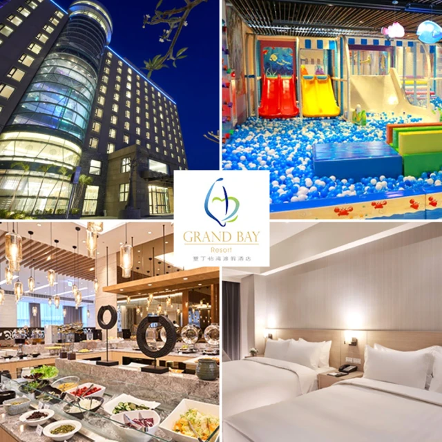 西湖渡假村 2/6限搶!快閃！新春特惠恐龍世界★雙人一泊三食