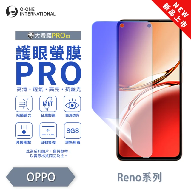 o-one OPPO Reno8/9/10/11/12 系列 護眼螢膜PRO 抗藍光保護貼全新升級(阻隔藍光 划痕修復)