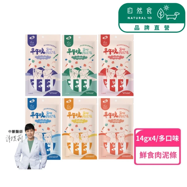 PawsMed 毛掌醫學 狗貓保健肉泥-免疫 6gx30包(