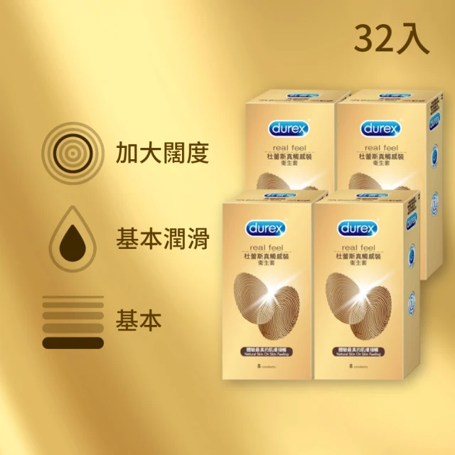 Durex 杜蕾斯 杜蕾斯真觸感裝衛生套8入x4盒(共32入)