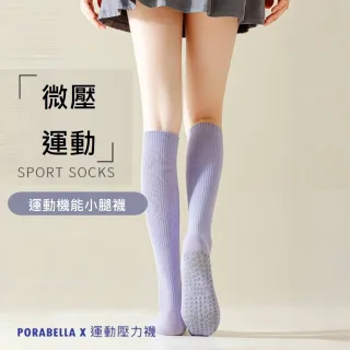 【Porabella】壓力襪 撞色 小腿襪 健身襪 止滑  跑步襪 運動壓力襪 睡眠襪 顯瘦襪 美腿襪leg socks