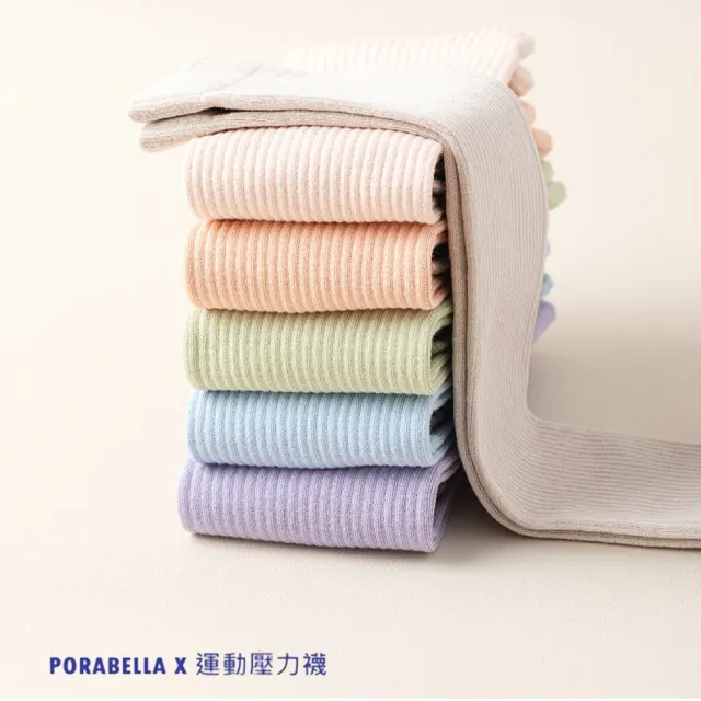 【Porabella】壓力襪 撞色 小腿襪 健身襪 止滑  跑步襪 運動壓力襪 睡眠襪 顯瘦襪 美腿襪leg socks