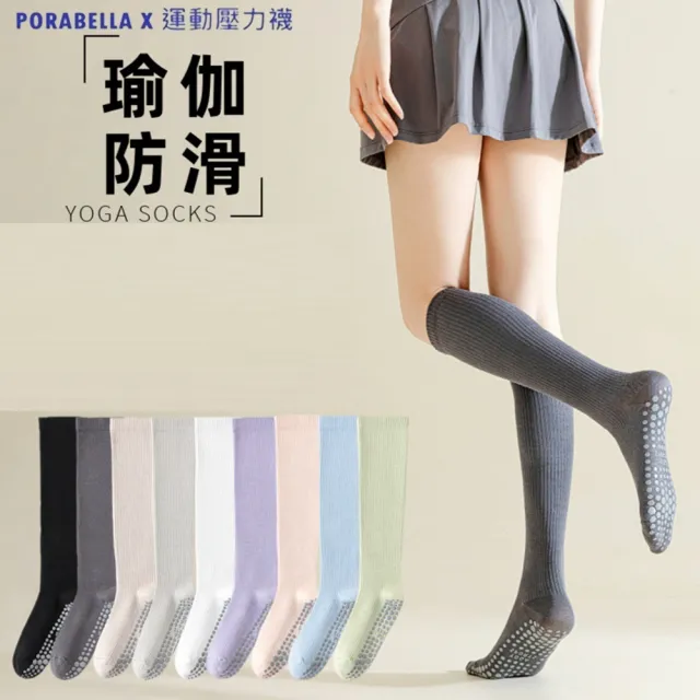 【Porabella】壓力襪 撞色 小腿襪 健身襪 止滑 跑步襪 運動壓力襪 睡眠襪 顯瘦襪 美腿襪leg socks
