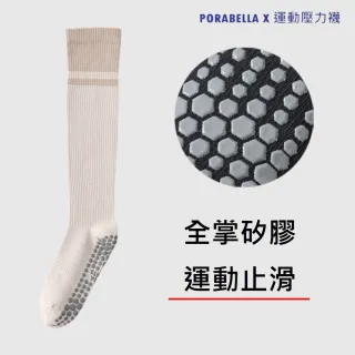 【Porabella】壓力襪 撞色 小腿襪 健身襪 止滑  跑步襪 運動壓力襪 睡眠襪 顯瘦襪 美腿襪leg socks