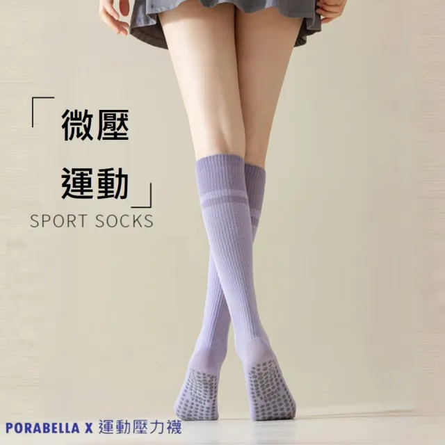 【Porabella】壓力襪 撞色 小腿襪 健身襪 止滑 跑步襪 運動壓力襪 睡眠襪 顯瘦襪 美腿襪leg socks