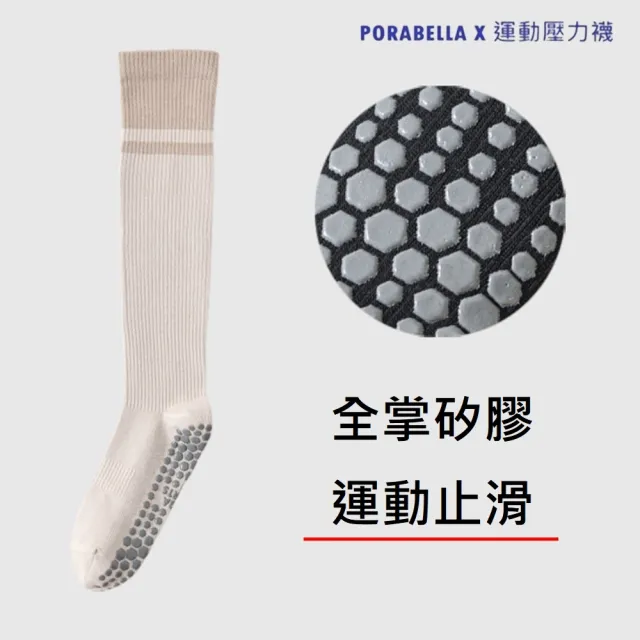 【Porabella】壓力襪 撞色 小腿襪 健身襪 止滑 跑步襪 運動壓力襪 睡眠襪 顯瘦襪 美腿襪leg socks
