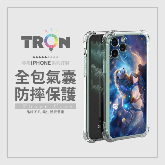 【TRON】iPhone系列 星空火象星座 四角防摔軟殼手機殼(i8/ 7/ SE2/ SE3/ X/ XS/ XR/ XS Max/ Plus)