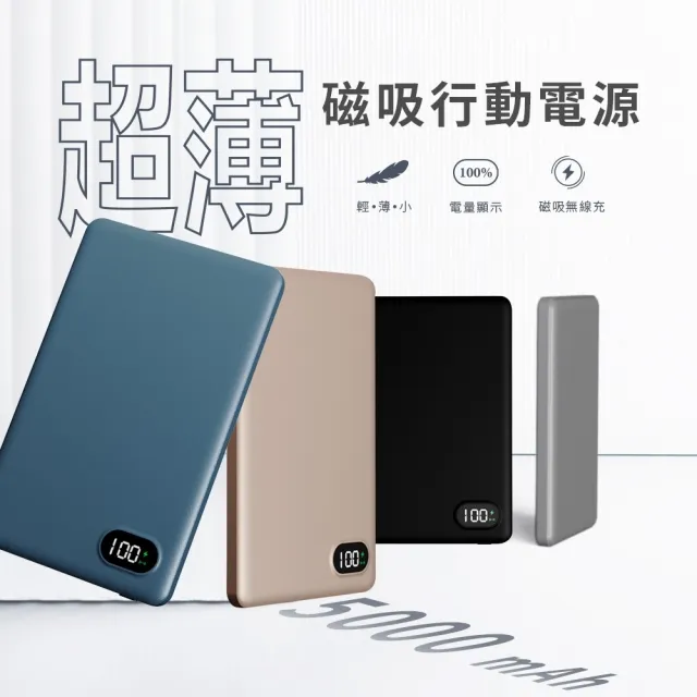 5000mah 20W超薄磁吸無線充電行動電源MCK-WCC(支持Type-C/適用MagSafe/鋁合金材質)