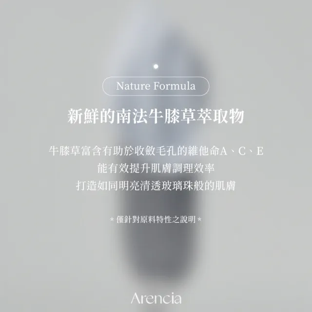【Arencia】聖牛膝草柔嫩乳霜 30g(韓國 面霜 保濕 緊實肌膚 膠原蛋白 肌膚彈力)