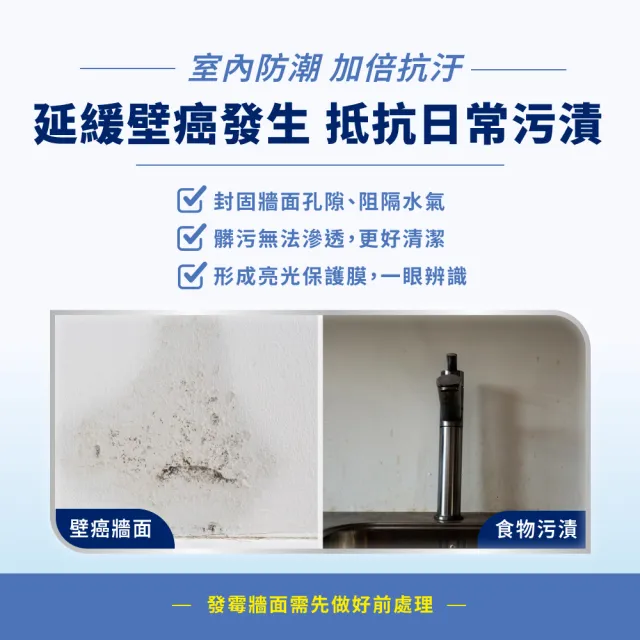 【得利】Dulux官方旗艦店★A795 強力防水膠 透明 亮光（1加侖裝）(磁磚 窗框 滲水)