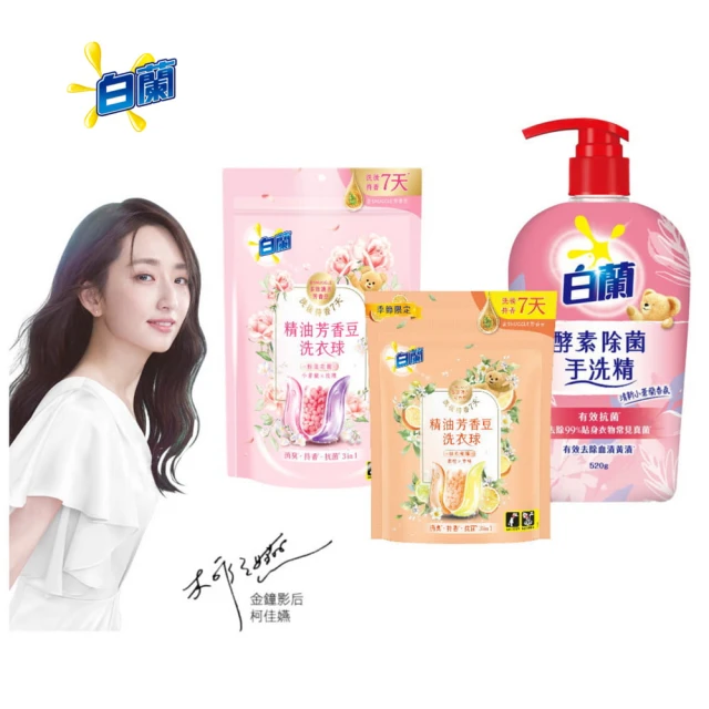 THE LOEL 天然多合一洗衣珠12g x 45顆(殺菌.