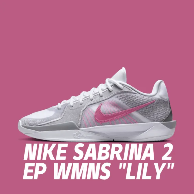 限定値下げ【新品・完売品】SABRINA 2 EP Lily W28/M27.5 Nike Sabrina 2 EP WNBA Champion Lily Women Unisex Basketball