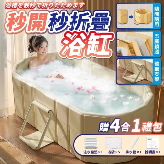 折疊浴缸