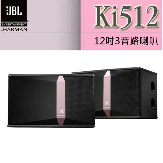 【音圓】N2-550+SA-818+FPRO IF-U46+JBL Ki512(卡拉OK點歌機4TB+擴大機+無線麥克風+喇叭)