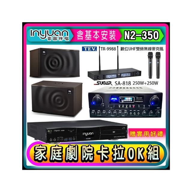 【音圓】N2-350+SA-818+TEV TR-9988+JBL MK10(卡拉OK點歌機4TB+擴大機+無線麥克風+喇叭)