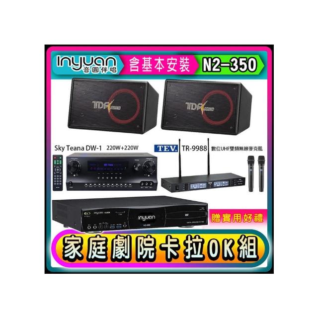 【音圓】N2-350+Sky Teana DW-1+TEV TR-9988+TDF PA-1004PRO(卡拉OK點歌機4TB+擴大機+無線麥克風+喇叭)