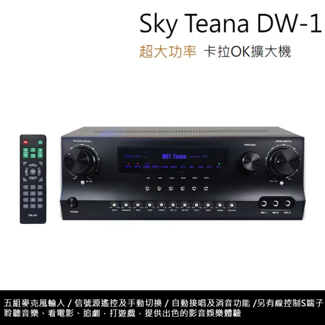 【音圓】N2-550+Sky Teana DW-1+TEV TR-9988+TDF PA-602(卡拉OK點歌機4TB+擴大機+無線麥克風+喇叭)