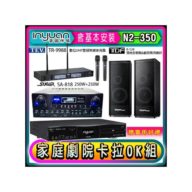【音圓】N2-350+SUGAR SA-818+TEV TR-9988+TDF K-124(卡拉OK點歌機4TB+擴大機+無線麥克風+喇叭)