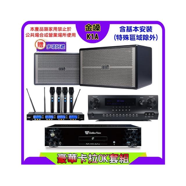 【金嗓】K1A+Sky Teana DW-1+FPRO IF-U46+NaGaSaKi BB-1(卡拉OK點歌機4TB+擴大機+無線麥克風+喇叭)
