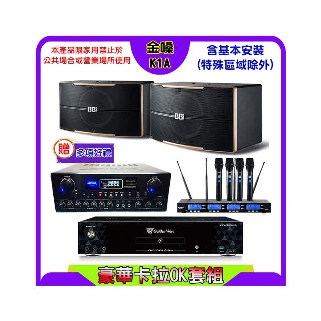 【金嗓】K1A+Sky Teana DW-1+FPRO IF-U46+NaGaSaKi B-2310(卡拉OK點歌機4TB+擴大機+無線麥克風+喇叭)