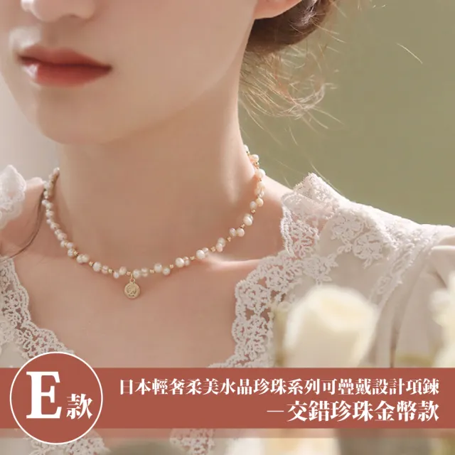 【Sayaka 紗彌佳】買一送一珍珠項鍊獨家 日本輕奢柔美水晶珍珠 可疊戴設計(多款選 盒裝 交換禮物)