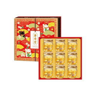 【華齊堂】頂級金絲燕窩禮盒(5盒)