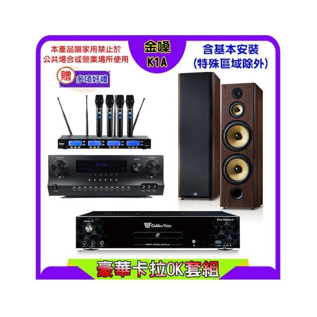 【金嗓】K1A+Sky Teana DW-1+FPRO IF-U46+FNSD SD-903N(卡拉OK點歌機4TB+擴大機+無線麥克風+喇叭)