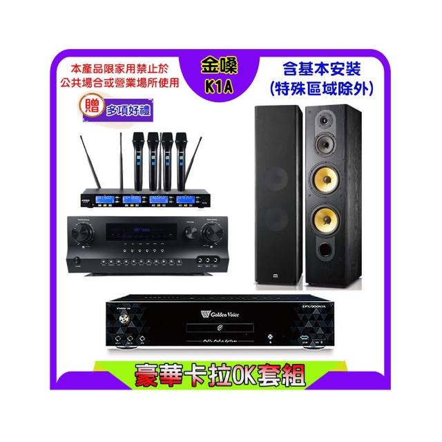 【金嗓】K1A+Sky Teana DW-1+FPRO IF-U46+FNSD SD-803N(卡拉OK點歌機4TB+擴大機+無線麥克風+喇叭)