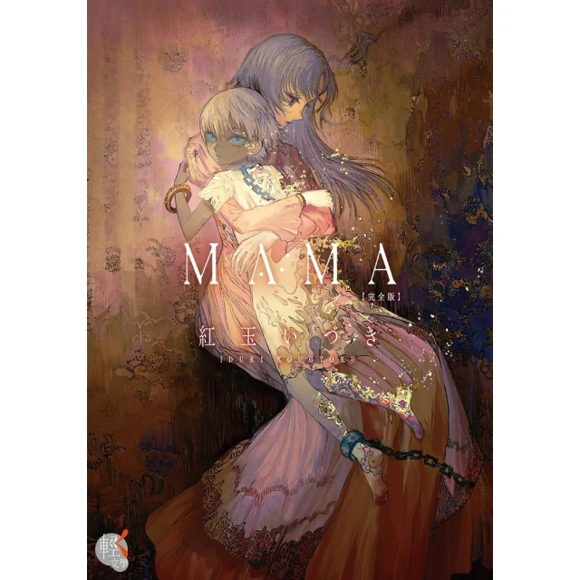 【momoBOOK】ＭＡＭＡ 完全版(電子書)