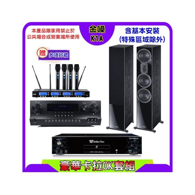 【金嗓】K1A+Sky Teana DW-1+FPRO IF-U46+Magnat 507(卡拉OK點歌機4TB+擴大機+無線麥克風+喇叭)