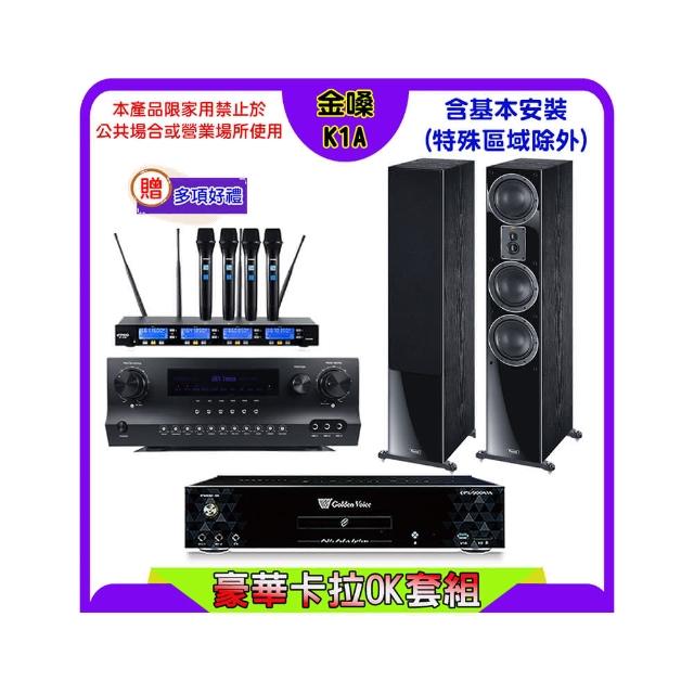 【金嗓】K1A+Sky Teana DW-1+FPRO IF-U46+Magnat 507(卡拉OK點歌機4TB+擴大機+無線麥克風+喇叭)