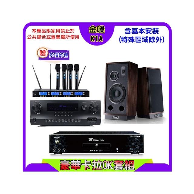【金嗓】K1A+Sky Teana DW-1+FPRO IF-U46+Magnat 1000 L&R(卡拉OK點歌機4TB+擴大機+無線麥克風+喇叭)